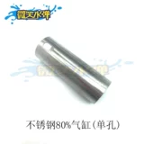 Jinming 8 9 10 из нержавеющей стали, полный объем газа, охлаждающий красочный насос, играющий Sijun, модификация цилиндра, аксессуары, тонкая атака