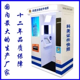 Kemei Self -Service Сертификат доставки машина поддержка поддержки отпечатков отпечатков отпечатков