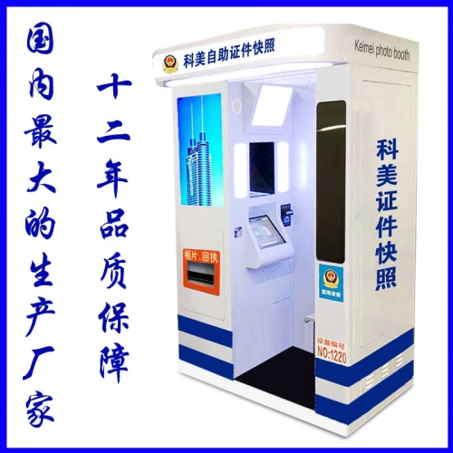 Kemei Self -Service Сертификат доставки машина поддержка поддержки отпечатков отпечатков отпечатков