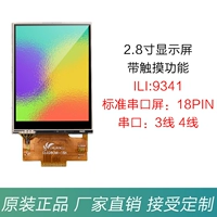 Экран интерфейса SPI Высокий экран 2,8 -INCH ЖК -экран Цвет экрана