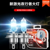 Osram, транспорт с лазером, супер яркая модифицированная лампочка, 12v