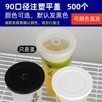90 инъекционная литья плоская крышка 500