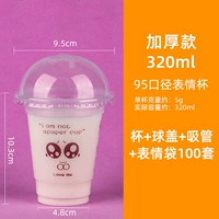 320 мл Love Lose+Ball Lid+всасывание+толстая сумка 100 каждый