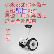 Xiaomi 9th mini 9 bánh xe cân bằng phụ tùng ô tô sạc vỏ xử lý trục lái lốp phổ - Phụ kiện