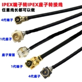 Передача генерации IPEX1 Generation 1 -Generation Seat -Проводящее IPX вращающаяся мама U.Fl Модуль сетевой карты антенны соединение антенны