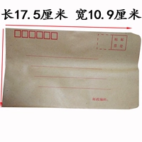 Маленькая конверт Крафт бумага Желтая зарплатная сумка 100 штук 4.8 Юань