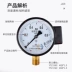 Đồng hồ đo áp suất từ ​​xa kháng YTZ150 Đồng hồ đo áp suất từ ​​xa đặc biệt cho biến tần cấp nước áp suất không đổi 