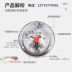 Đồng hồ đo áp suất chống sốc hỗ trợ từ tính YNXC-100ZT 