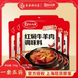 Prairie Red Sun Red Stepls Оллвы из баранины.
