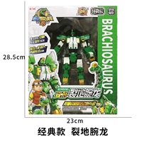 Tyrannosaurus 4 [Classic Model] Cracky Forist Dragon
