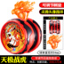 Yo-Yo Ice Flame S Audi Double Drill Hỏa lực Vị thành niên Vua 5 Chói Yo-Yo Tianji Battle Tiger White Night Dragon yoyo shop YO-YO