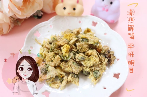 [Полная бесплатная доставка] Естественная дикая хризантема 10 г хомяка вниз по огню, чтобы уменьшить тепло, прозрачное тепло и детоксифицировать, увеличить сопротивление