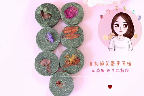 Говяжий сахар домашний хомяка Золотые медведи, роза золотая хризантема, забудь меня