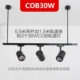 COB30W Пакет 53