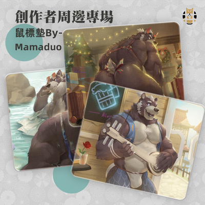 taobao agent [Spot] MAMADUO mouse pad Furry Circle Orcs KC Chai Tong Design