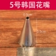 № 5 Huazui
