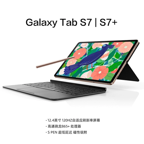 Samsung Tabs7+ Qualcomm 865+ High Brush Office Game