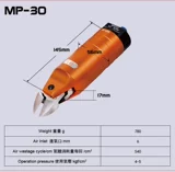 Taiwan Opt Автоматизированный газовый сдвиг MS-30 Blade FD9P F9P-ножницы для воздушных ножниц.