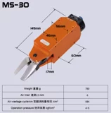 Taiwan Opt Автоматизированный газовый сдвиг MS-30 Blade FD9P F9P-ножницы для воздушных ножниц.