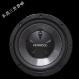 Kenwood Jianwu 12 -INCH Passive Subwoofer Автомобильный басовый пистолет импортированный рога