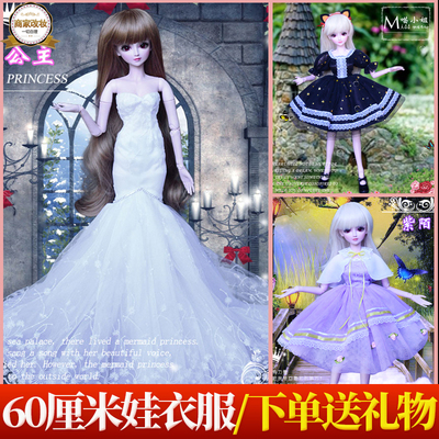 taobao agent 60 cm Ye Luoli Time Ice Princess Princess Fairy White Guangying Doll Applicable Fashion Mermaid Wedding Clothing