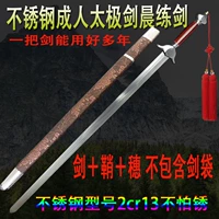Tai Chi Sword -Red Blade 70+ уши оболочки