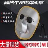 Кожаная маска для лица, второе поколение