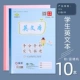 [Английский] 16K студенческая тема Книга /10 книг (цвет обложки