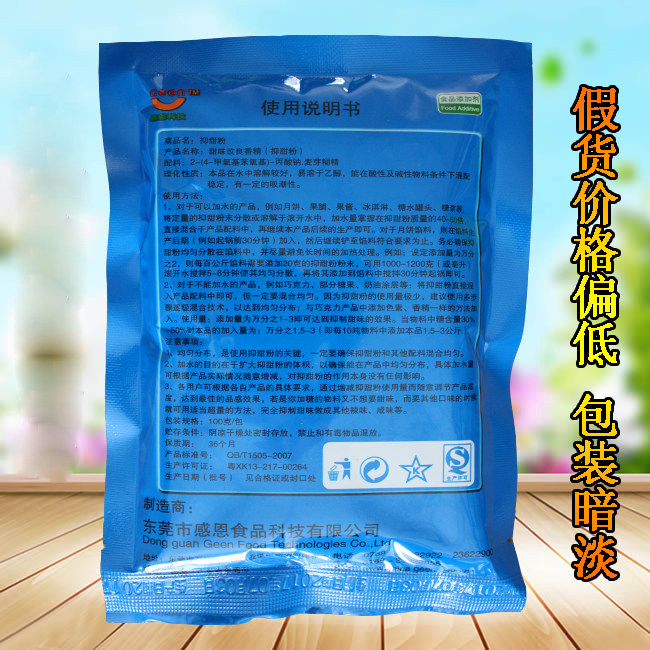 广东食品添加剂行业动态：新活力与挑战并存