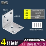 Чистая нержавеющая сталь, квадратный угловой железный кронштейн с кодовым углом, утолщенный угловой железный стол и детали для звеньев стула, усиление стола и стула