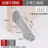 Трубка из нержавеющей стали, мебель с аксессуарами, увеличенная толщина, 90 градусов