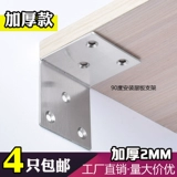 Чистая нержавеющая сталь, квадратный угловой железный кронштейн с кодовым углом, утолщенный угловой железный стол и детали для звеньев стула, усиление стола и стула