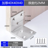 Чистая нержавеющая сталь, квадратный угловой железный кронштейн с кодовым углом, утолщенный угловой железный стол и детали для звеньев стула, усиление стола и стула