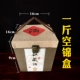 1 Catties Once Emply Brocade Box