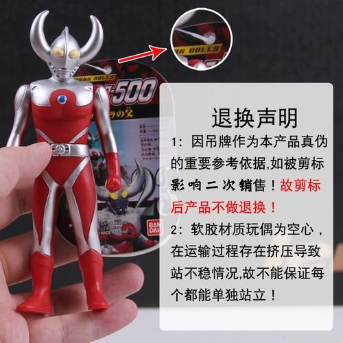 Bandai, Ultra, Ультрамен Тига, монстр из мягкой резины, игрушка, кукла