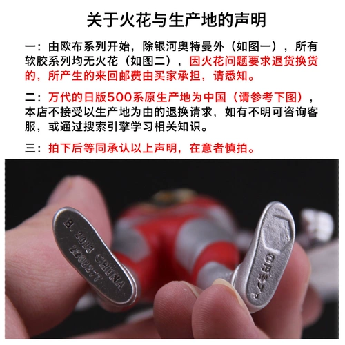 Bandai, Ultra, Ультрамен Тига, монстр из мягкой резины, игрушка, кукла