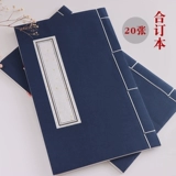 Красная восемь -восьми Xing Xuan Paper Callicraphy Practice Paper Paper Сяо кай копия крестовых походов Написать стихи написать Funfe Fly Fly Fly Kai Ji Jun Junior учебная книга бумага