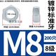 M8 = 200