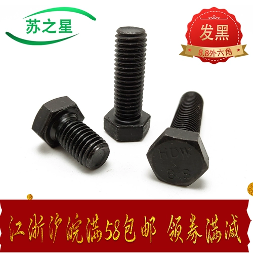 Уровень 8.8 Внешний шестигранный винт -болт M4M5M6M8M10M14M16M18M20M22M24M30M36M42