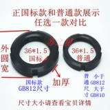 Национальная маркировка гайки/булочка с плотными гайками, чтобы остановить антивиновую блокировку Мать четыре слота и крышки M12-- 200