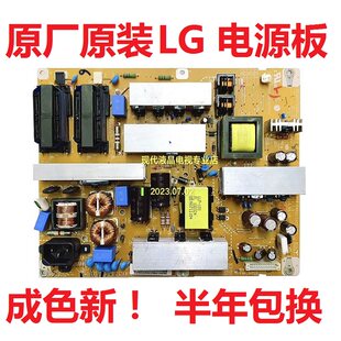 LG 37 42LK460/465/466C-CC источник питания панель LGP42-10LF EAX61124201/15/16