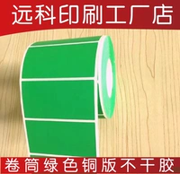 Цветная бронзовая версия бумаги без сухого клея зеленые наклейки 100*40 45 50 65 75 мая 9 -й стандартная маркировка рулонной трубки