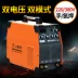 Thượng Hải Dongsheng WS-400GA công nghiệp làm mát bằng nước máy hàn hồ quang argon điện áp kép máy hàn điện đa năng WS-400ST may han tich Máy hàn tig