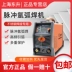 Dongsheng WS200/250/300S DC dùng một lần thép không gỉ cấp công nghiệp toàn bằng đồng Argon máy hàn hồ quang điện áp kép hộ gia đình máy hàn tig lạnh jasic may hàn tích Máy hàn tig