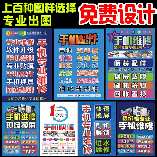 Мобильный телефон с аксессуарами, постер, наклейка, стеклянные наклейки, новая коллекция