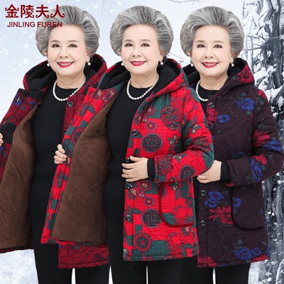 奶奶装冬装棉衣中老年人连帽加绒加厚棉袄老人衣服妈妈秋冬装外套