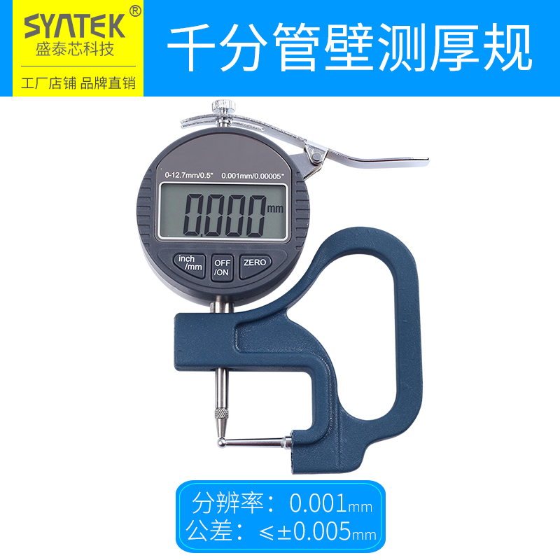 Micrometer Gauge (Wall)Digital display  /  wall thickness Thickness gauge / surface / meter 0.001mm Steel pipe Aluminum tube straw thickness measure
