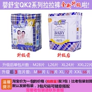 Bé Shu Bao kéo quần QK2 siêu mỏng toddler quần non-baby tã tã MLXLXXL spike chính hãng