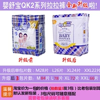 Bé Shu Bao kéo quần QK2 siêu mỏng toddler quần non-baby tã tã MLXLXXL spike chính hãng tả yubest