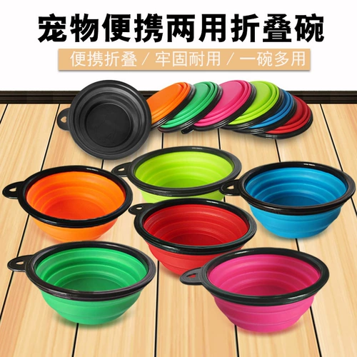 Собачьи кошки выходят с портативной складной миской Золотые волосы лабрадор медведь большие маленькие и средние собаки, чтобы сложить миску